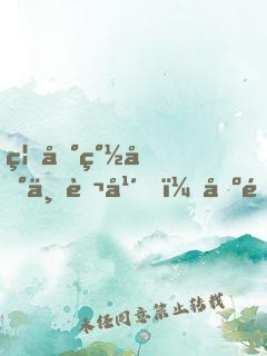 禁地簽到一萬年，出關(guān)我無敵